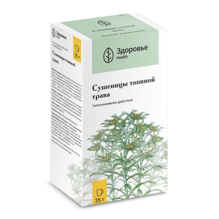 СУШЕНИЦЫ ТОПЯНОЙ ТРАВА 35,0 /ЗДОРОВЬЕ/