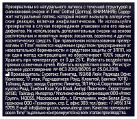 ПРЕЗЕРВАТИВЫ IN TIME Dotted (точки) N3 #