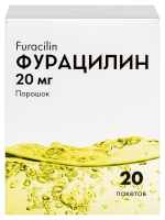Фурацилин пор. 20мг N20