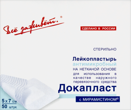 ЛЕЙКОПЛАСТЫРЬ АНТИМИКРОБНЫЙ ДОКАПЛАСТ 5Х7СМ N50/С МИРАМИСТИНОМ