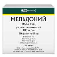 Мельдоний р-р д/инъек 100 мг/мл амп 5 мл х10
