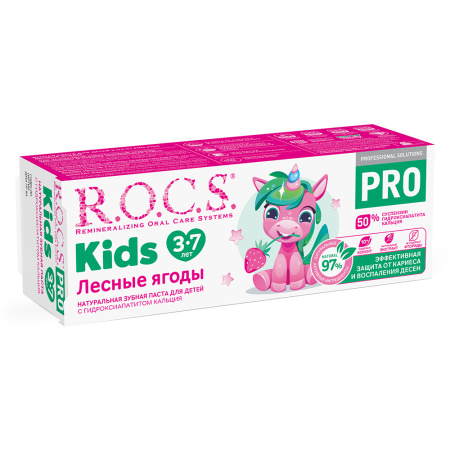 ROCS ЗУБНАЯ ПАСТА PRO KIDS <ЛЕСНЫЕ ЯГОДЫ> 45,0