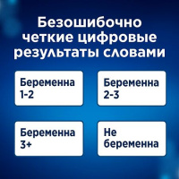 Тест на беременность Клиаблу диджитал цифровой с индикатором срока беременности