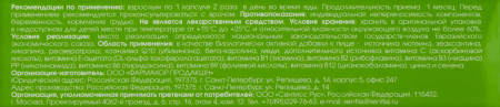 ОФТОЛИК ВИТАМИНЫ ДЛЯ ГЛАЗ N30 КАПС МАССОЙ 0,4Г