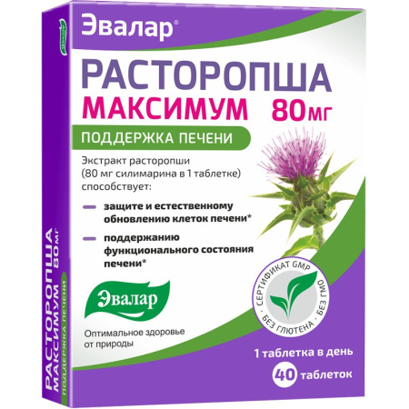 РАСТОРОПША МАКСИМУМ N40 ТАБЛ