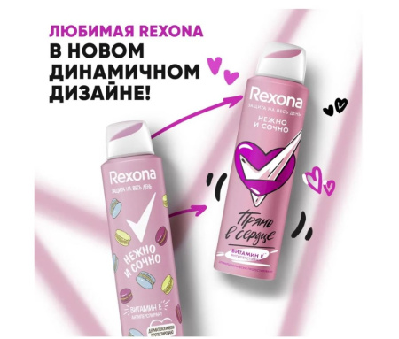 REXONA АНТИПЕРСПИРАНТ-АЭРОЗОЛЬ НЕЖНО И СОЧНО 150МЛ