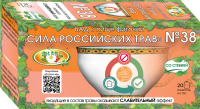 ФИТОЧАЙ СИЛА РОССИЙСКИХ ТРАВ N38 1,5 N20 Ф/ПАК