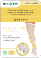 RELAXSAN ЧУЛКИ АНТИЭМБОЛИЧЕСКИЕ MEDICALE СТАНДАРТ 1КЛАСС/18-23mmHg (АРТ M0370А) L БЕЛЫЙ /АКЦИЯ за 1 шт./