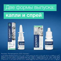 Ксилокт-СОЛОфарм капли наз. 0,1% 10мл N1