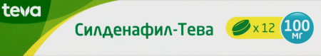 Силденафил-Тева таб. п.п.о. 100мг N12