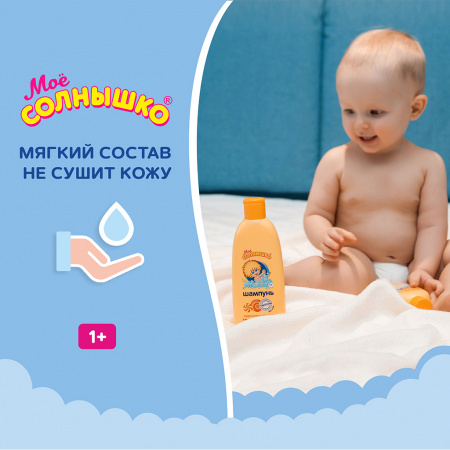 МОЕ СОЛНЫШКО ШАМПУНЬ ЛЕДЕНЦОВАЯ СВЕЖЕСТЬ 200МЛ