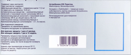 Золадекс имплантат шприц-аппликатор с защитным механизмом 10,8мг N1 (система saf