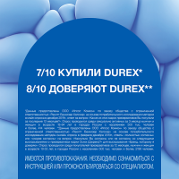 ПРЕЗЕРВАТИВЫ ДЮРЕКС Extra Safe №3 #