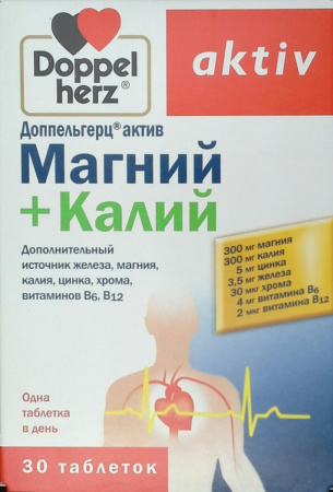ДОППЕЛЬГЕРЦ АКТИВ МАГНИЙ+КАЛИЙ N30 ТАБЛ