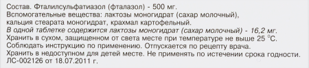 Фталазол таб. 500мг N10