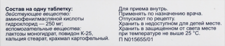 Фенибут таб. 250мг N10
