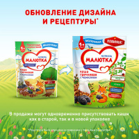 МАЛЮТКА КАША МОЛОЧНАЯ ГРЕЧНЕВАЯ С ЧЕРНОСЛИВОМ 220,0