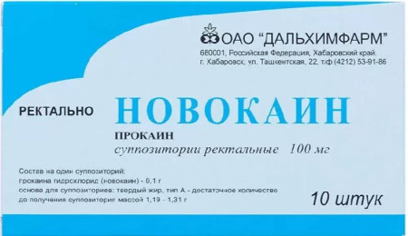 Новокаин супп рект 100 мг х10