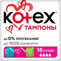 Тампоны Котекс супер N16