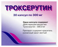 ТРОКСЕРУТИН 300 МГ N30 КАПС/ ВИФИТЕХ/