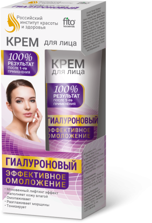 FITO КОСМЕТИК КРЕМ ДЛЯ ЛИЦА ГИАЛУРОНОВЫЙ ЭФФЕКТИВНОЕ ОМОЛОЖЕНИЕ 45МЛ