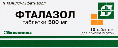 Фталазол таб. 500мг N10
