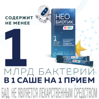 НЕОБИОТИК ЛАКТОБАЛАНС БЭБИ саше-пор 1г №10