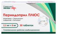ПЕРИНДОПРИЛ ПЛЮС 2,5 МГ + 8 МГ N30 ТАБЛ