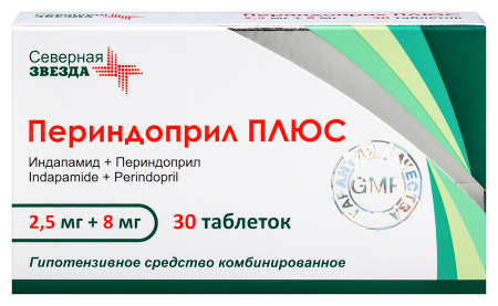 ПЕРИНДОПРИЛ ПЛЮС 2,5 МГ + 8 МГ N30 ТАБЛ