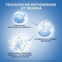 REXONA АНТИПЕРС-АЭРОЗОЛЬ АНТИБАКТЕРИАЛЬНАЯ СВЕЖЕСТЬ 150МЛ