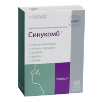 СИНУКОМБ N60 КАПС МАССОЙ 0,37Г