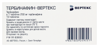Тербинафин-ВЕРТЕКС таб. 250мг №10