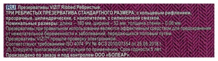 ПРЕЗЕРВАТИВЫ ВИЗИТ OVERTURE Ribbed N3