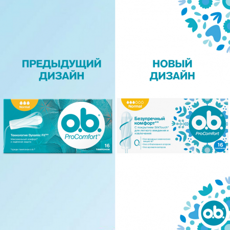 Тампоны ОБи прокомфорт нормал N16