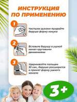 Беруши (вкладыши ушные) stil полиуретановые п/шума N4