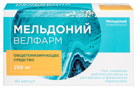 МЕЛЬДОНИЙ ВЕЛФАРМ капс. 250мг №40