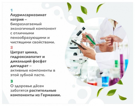 SYNERGETIC Зубная паста Комплексформула 7в1 100г