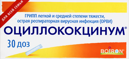 Оциллококцинум гран.гомеопат.1г №30