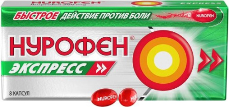 Нурофен Экспресс капс 200 мг х8