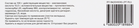 Скиноклир гель 15% 30г N1