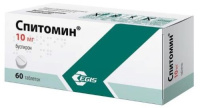Спитомин 10мг №60 таб.