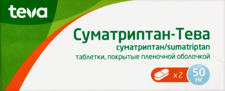 СУМАТРИПТАН-ТЕВА 50 МГ N2 ТАБЛ П/ПЛЕН/ОБОЛОЧ