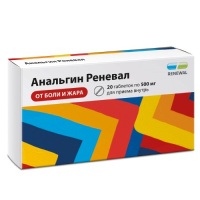 Анальгин Реневал таб. 500мг №20