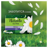 NATURELLA ULTRA NIGHT ПРОКЛАДКИ N7Х2