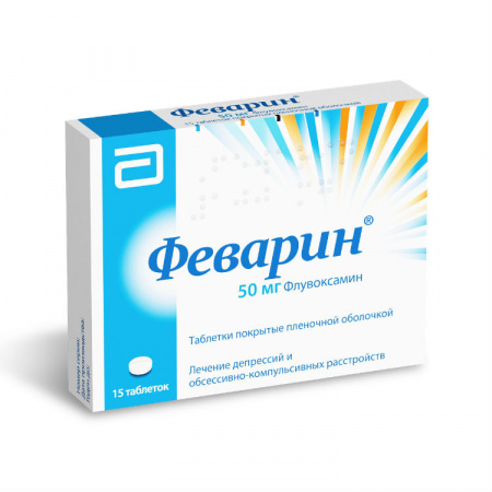 Феварин таб. п/п/о 50мг №15