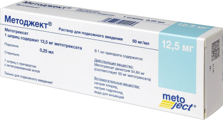 МЕТОДЖЕКТ 50 МГ/МЛ 0,25МЛ N1 ШПРИЦ Р-Р П/К