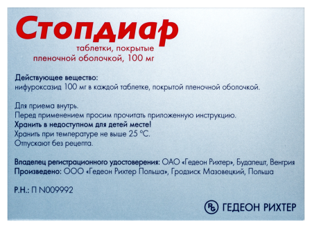 СТОПДИАР 100 МГ N24 ТАБЛ П/ПЛЕН/ОБОЛОЧ