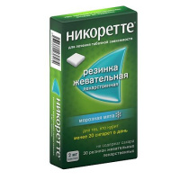 Никоретте рез.жеват.лек. морозная мята 2мг №30