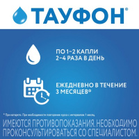 Тауфон капли гл. 4% фл.-кап. 10мл