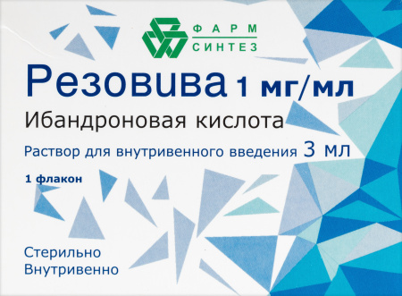Резовива р-р д/в/в введ. 1мг/мл 3мл фл. №1